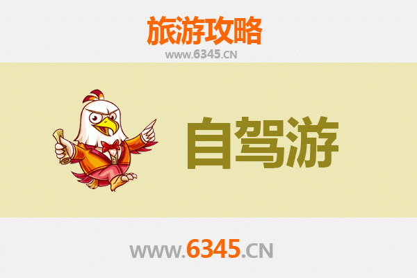 九江彭泽家庭自驾游攻略：龙宫洞探秘与鄱阳湖亲水之旅