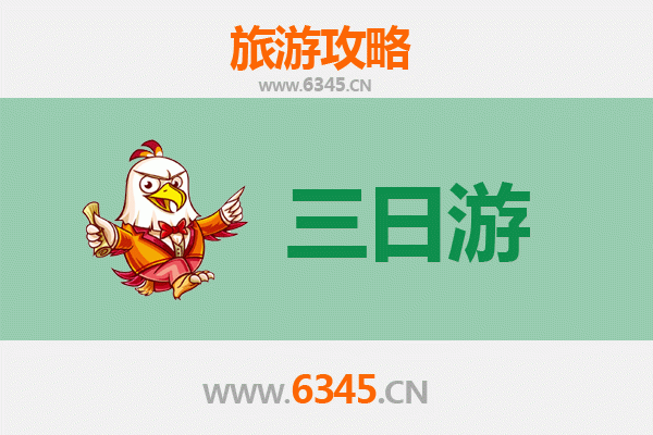 九江彭泽三日游攻略：龙宫洞探秘与江畔风情全体验